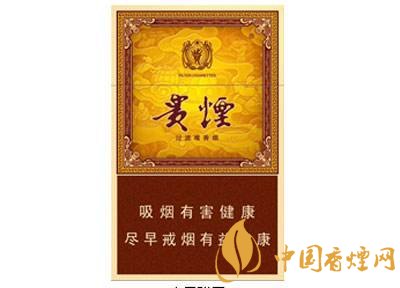 20元左右贵烟价格表及图片，贵烟一直在创新