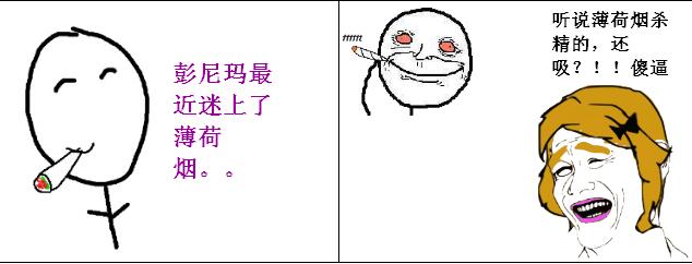 薄荷烟真的吗，薄荷烟科学依据是什么