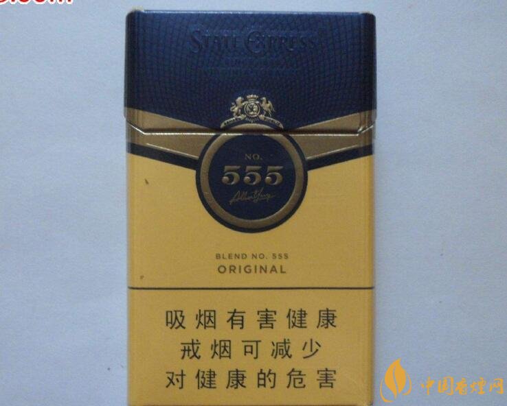 555香烟哪种好，555香烟价格表及介绍