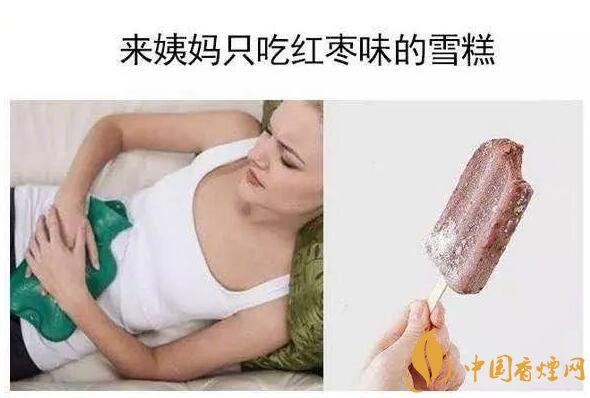 香烟养生是什么梗，哥的不是烟是爆珠