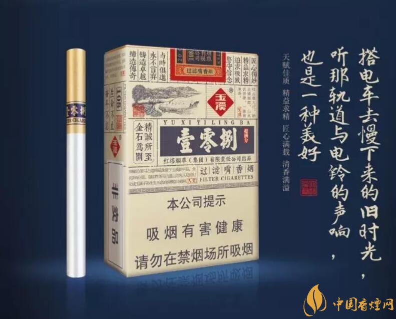 玉溪(壹零捌)香烟测评,褚烟褚橙的相遇