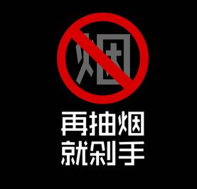 张振亚戒烟香水有用吗，不要相信戒烟香水
