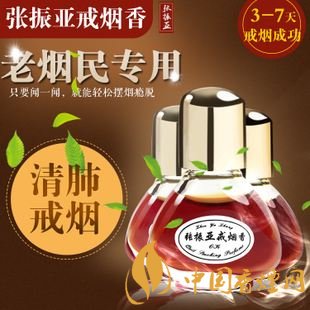 张振亚戒烟香水真的有效吗？揭秘戒烟香水的真相