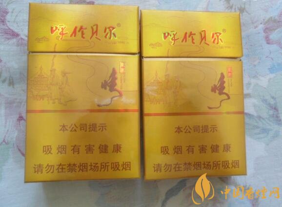 呼贝尔烟多少钱一盒，呼贝尔香烟有几种