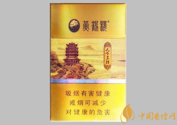 15元一包的黄鹤楼香烟盘点,黄鹤楼平民香烟之王