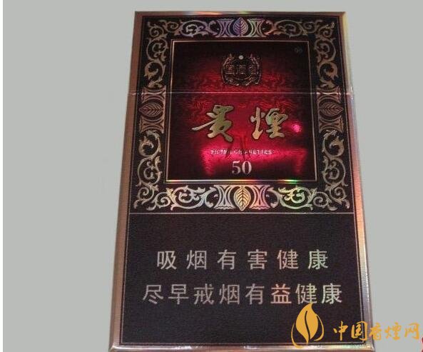 贵烟爆珠烟多少钱一包 贵烟爆珠烟价格表及图片介绍