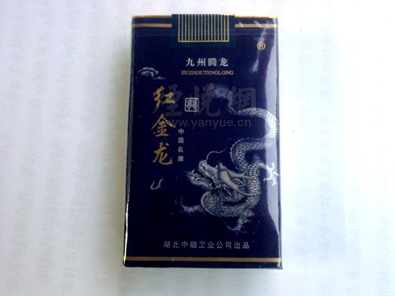 金龙(软蓝九州腾龙)