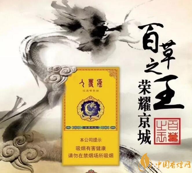 白山细支香烟价格及图片，白山有几种