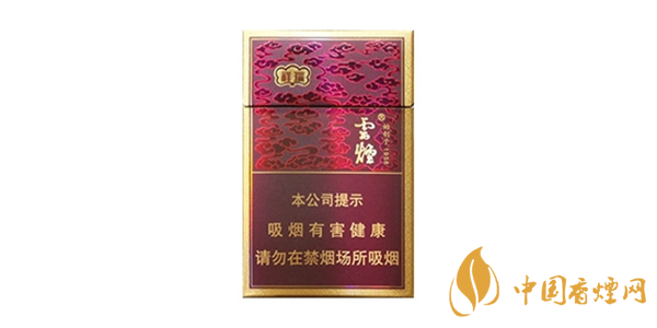 云烟细支香烟都有什么 好的云烟细支香烟排行榜