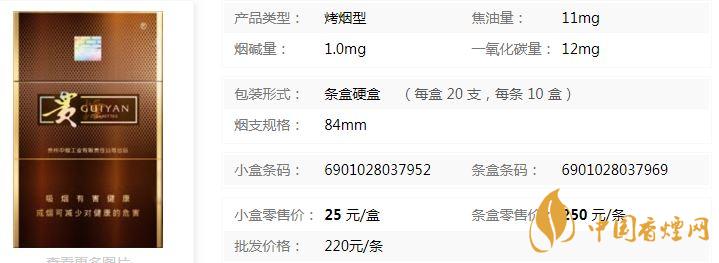 贵烟金岁月价格多少 贵烟金岁月价格查询一览