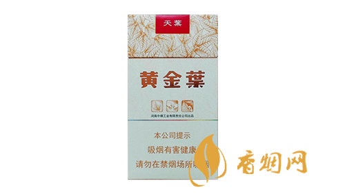 黄金叶包装盒图片以及价格 黄金叶2025价格表