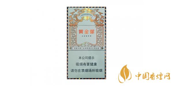 黄金叶有哪些 黄金叶细支香烟价格表排行榜2020