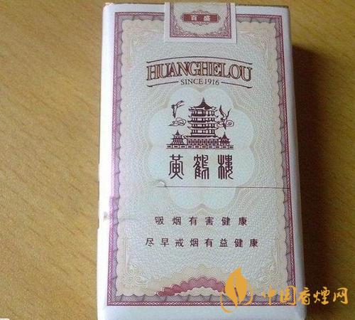 2020黄鹤楼全盛香烟图片及价格大全