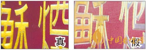 苏烟软金砂鉴别2021  苏烟软金砂怎么看真假