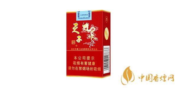 2020天子香烟一包多少钱 天子香烟价格表和图片排行榜