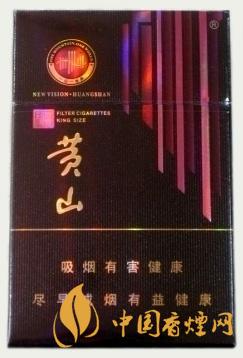 黄山系列百元级香烟推荐 黄山系列百元级香烟哪款好