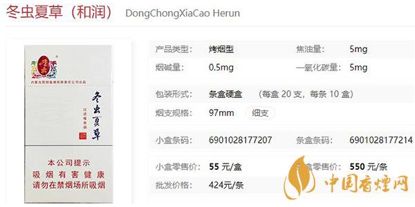冬虫夏草和润好吗 冬虫夏草和润多少钱一盒