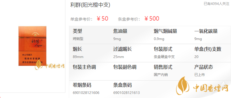 利阳光橙中支香烟价格揭秘：一包50元，品味独特