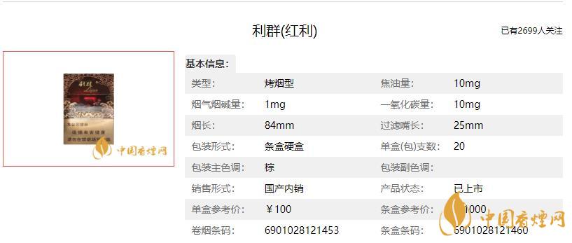 利利多少钱一包 利利怎么样