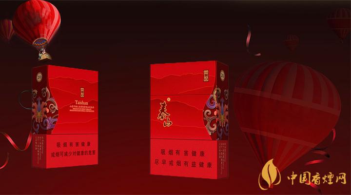 2025泰山八喜香烟价格揭秘
