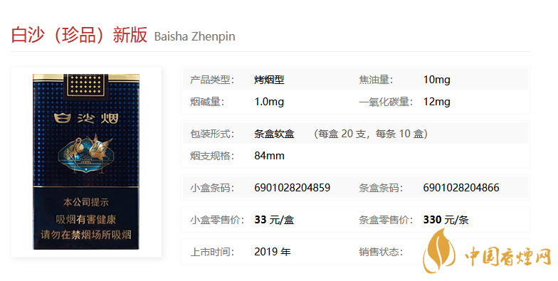 白沙30-50元香烟评测：探寻湖南烟草的独特魅力