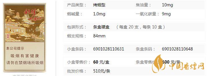 利钱塘小包烟价格多少 利钱塘香烟市场价一览