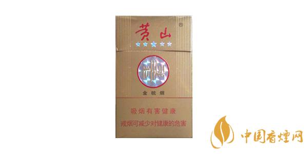 黄山香烟多少钱一包 最新黄山香烟价格表排行榜