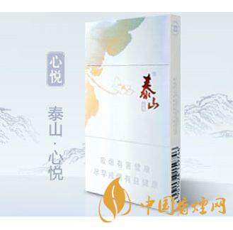 泰山细支香烟价格表一览 2020泰山最新报价