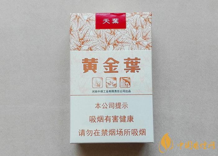 黄金叶天叶香烟价格一览，高端烟叶的珍贵之选