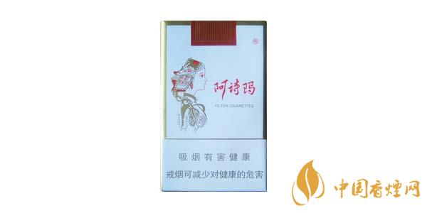 2020阿诗玛香烟价格一览：经典再现，老烟民的最爱