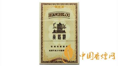 黄鹤楼全盛香烟价格2025 黄鹤楼全盛种类及价格详情2025