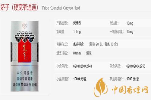 娇子宽窄香烟价格表图大全 好的娇子宽窄川烟介绍