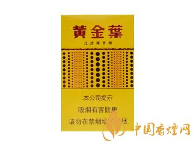 好的黄金叶香烟有哪些 黄金叶高价比的香烟排行榜