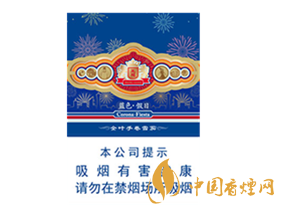 王冠（蓝色假）