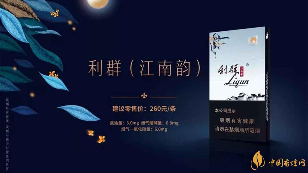 利江南韵香烟好不2021 利江南韵口感分析