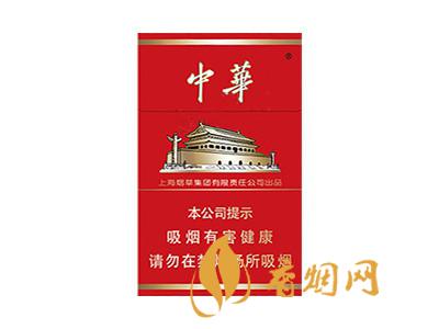 中华(硬新版)