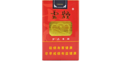 云烟(软珍品)香烟深度评测：经典中的经典，价格几何？