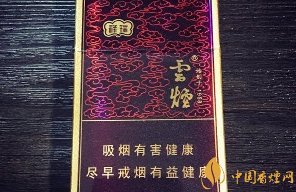 云烟祥瑞细支香烟价格解析：细支祥瑞售价揭秘