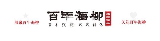 中国十大过滤烟嘴品牌盘点：百年海柳领衔，品质与历史并存
