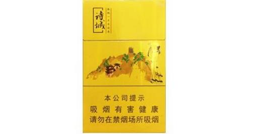 诗城烟价格揭秘：黄山(诗城)香烟价格一览