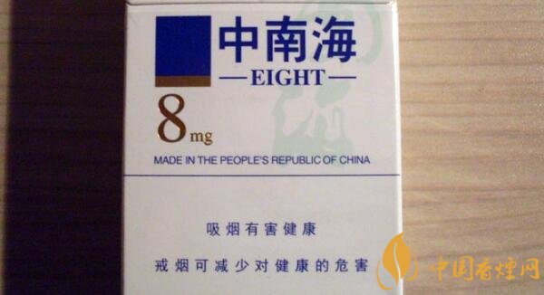 中南香烟8mg多少钱一包 8mg香烟价格表	
