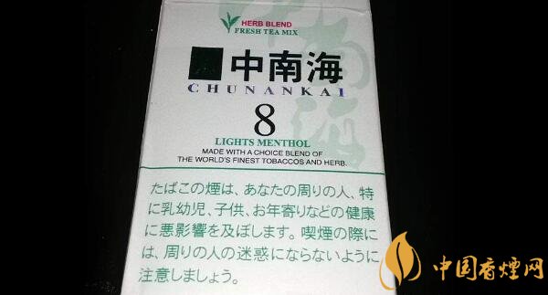 中南烟薄荷味多少钱 薄荷味香烟价格表