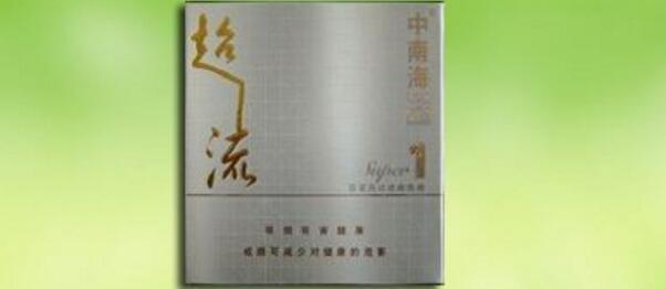 中南烟1mg一包多少钱 1mg香烟价格表