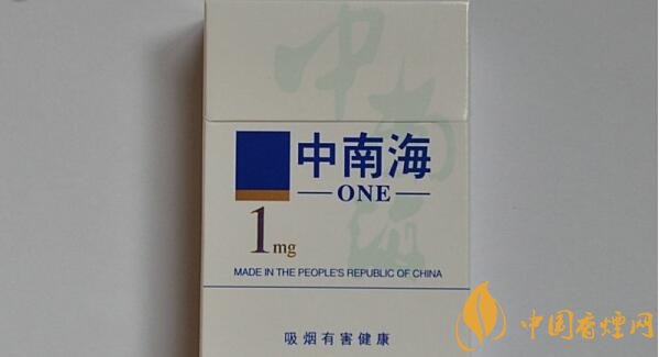 中南烟1mg一包多少钱 1mg香烟价格表