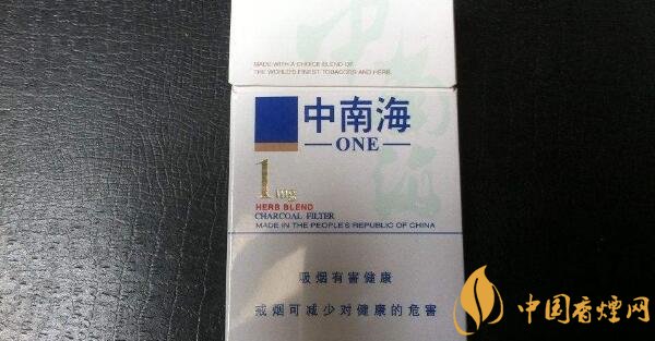 中南烟1mg一包多少钱 1mg香烟价格表