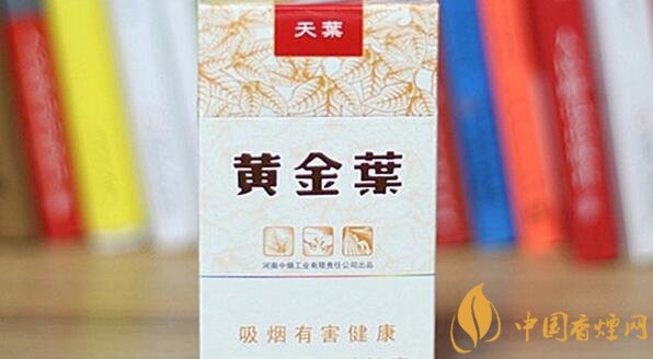 黄金叶细支烟有几种(7种) 黄金叶多少钱一包