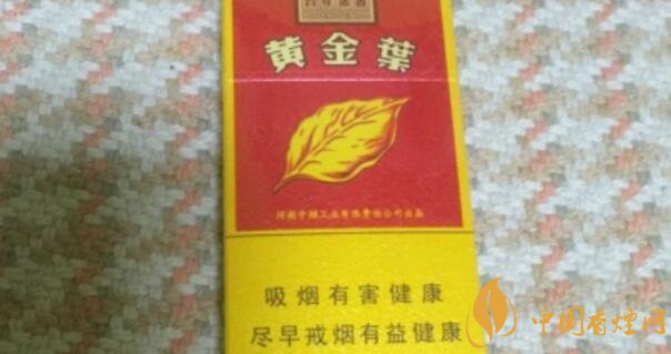 黄金叶细支烟有几种(7种) 黄金叶多少钱一包