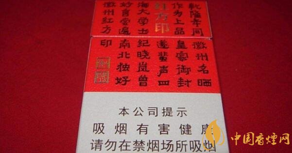 方印细支多少钱一包 各种方印香烟价格大全(6款)