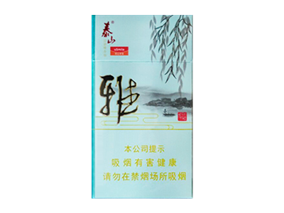 泰山（雅）
