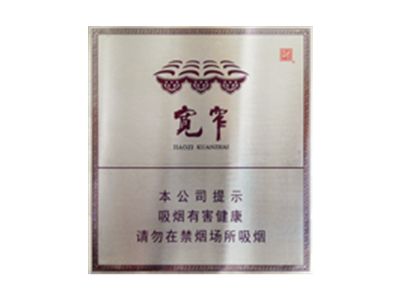 娇子（宽窄越王楼）